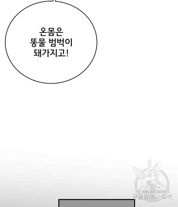 위아더좀비 120화 24