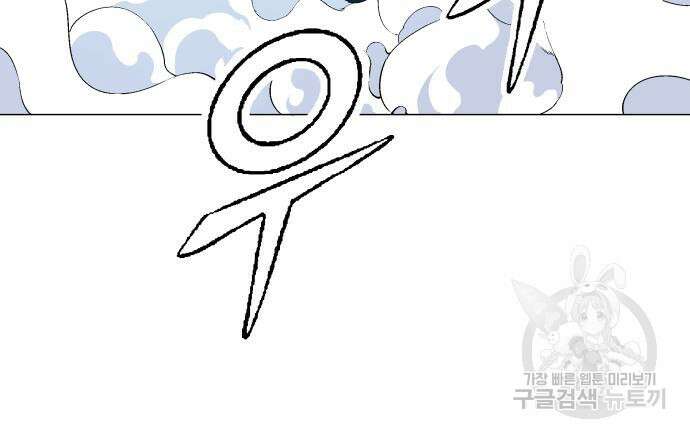 우투리: THE LEGACY 23화 15