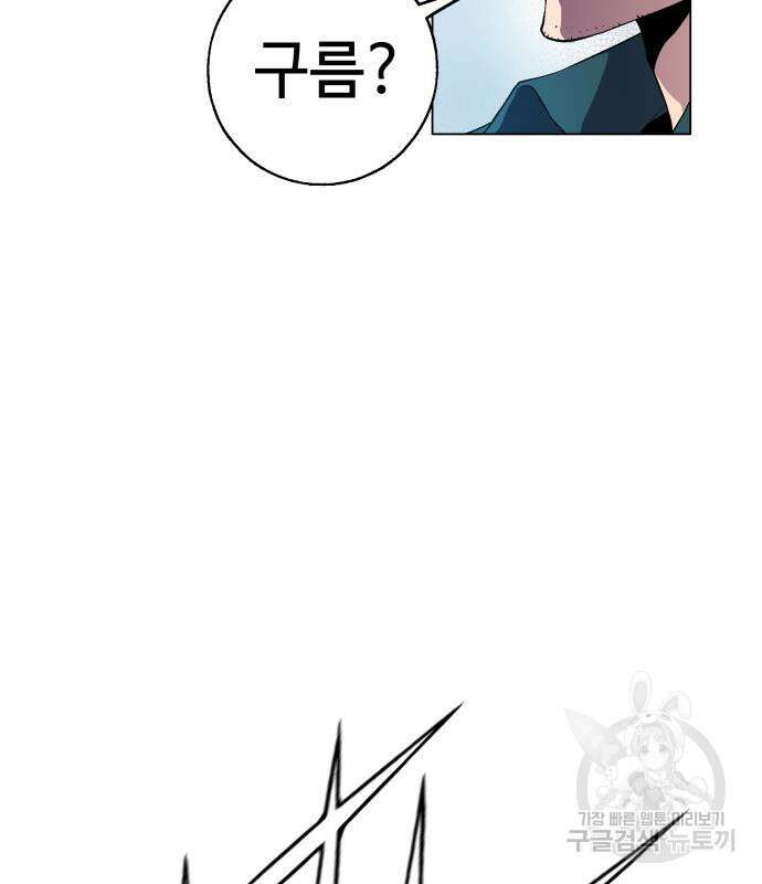우투리: THE LEGACY 23화 19