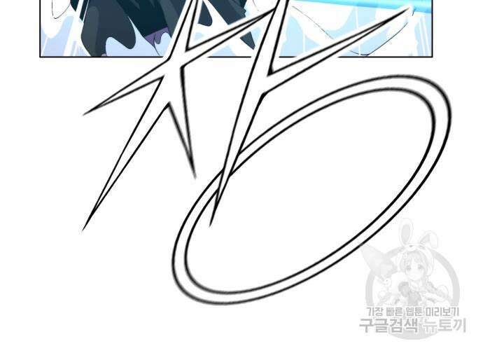 우투리: THE LEGACY 23화 22