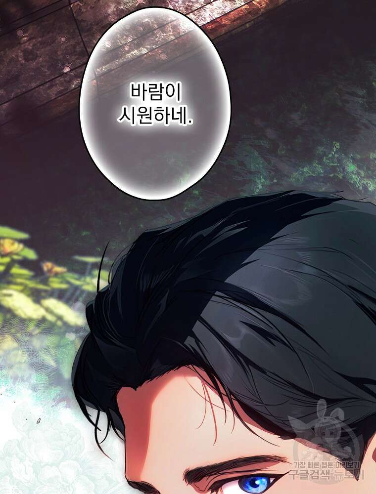 어떤 계모님의 메르헨 2부 51화 82