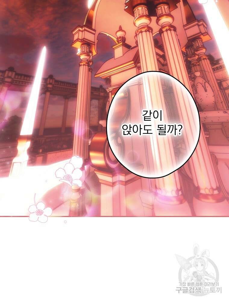 어떤 계모님의 메르헨 2부 51화 87