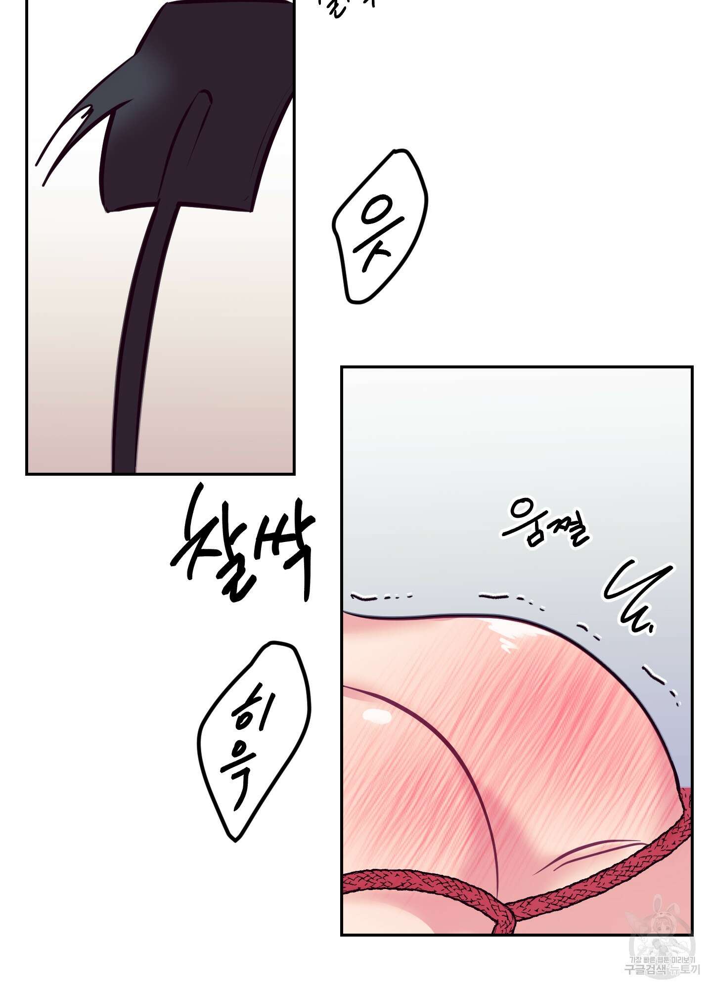가정부의 사정 21화 2