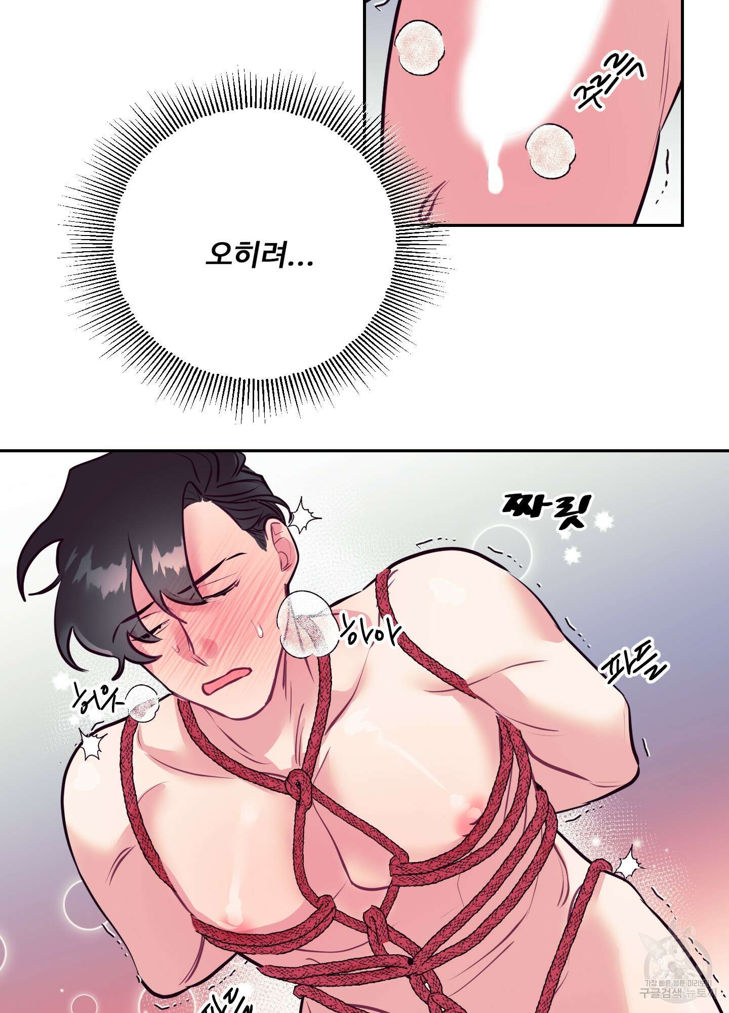 가정부의 사정 21화 9