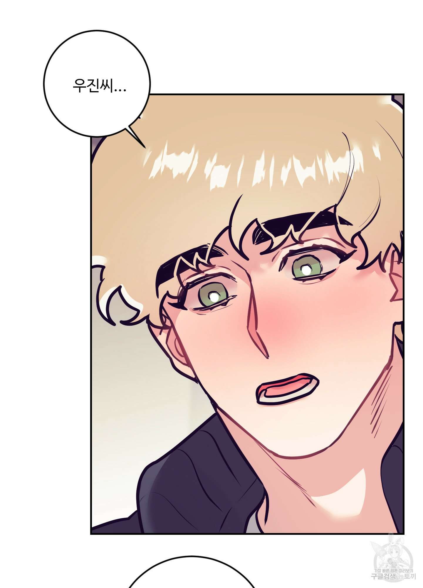 가정부의 사정 25화 2
