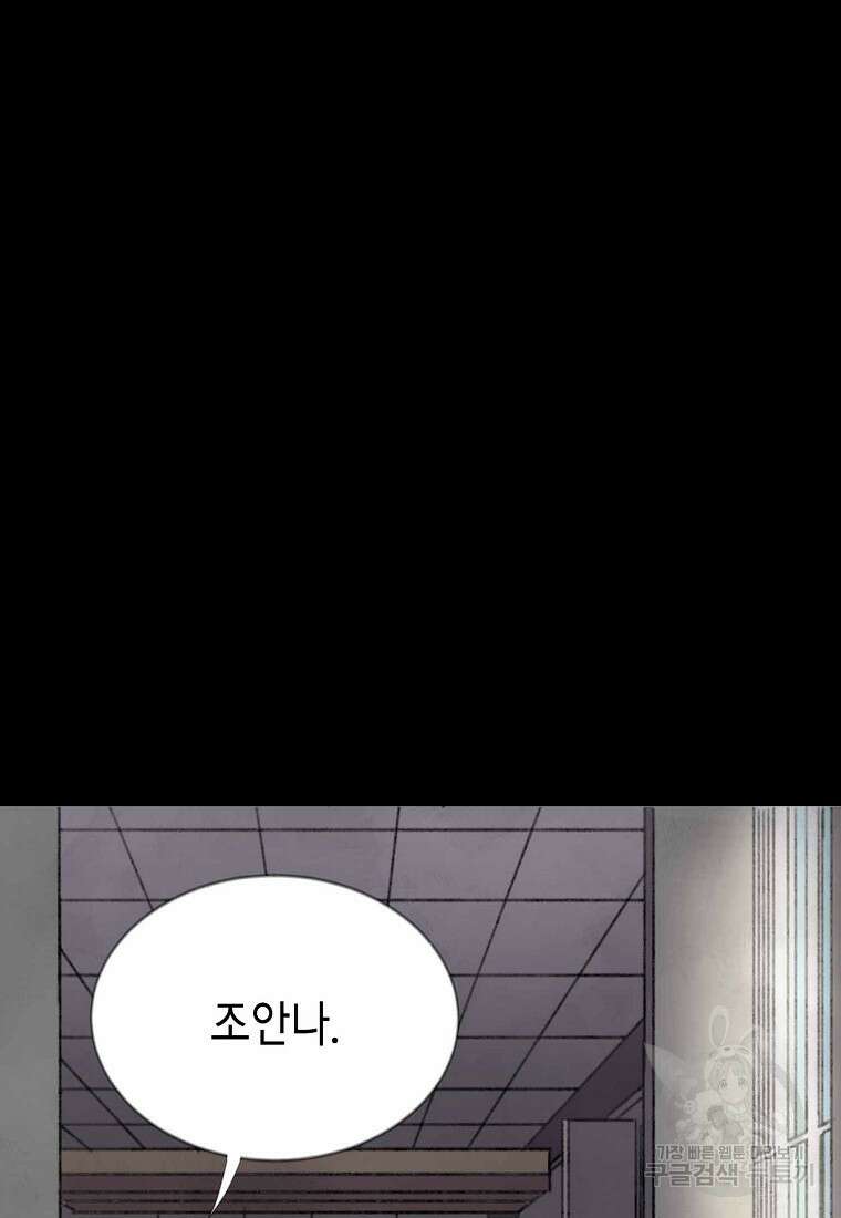 비밀투표 29화 2