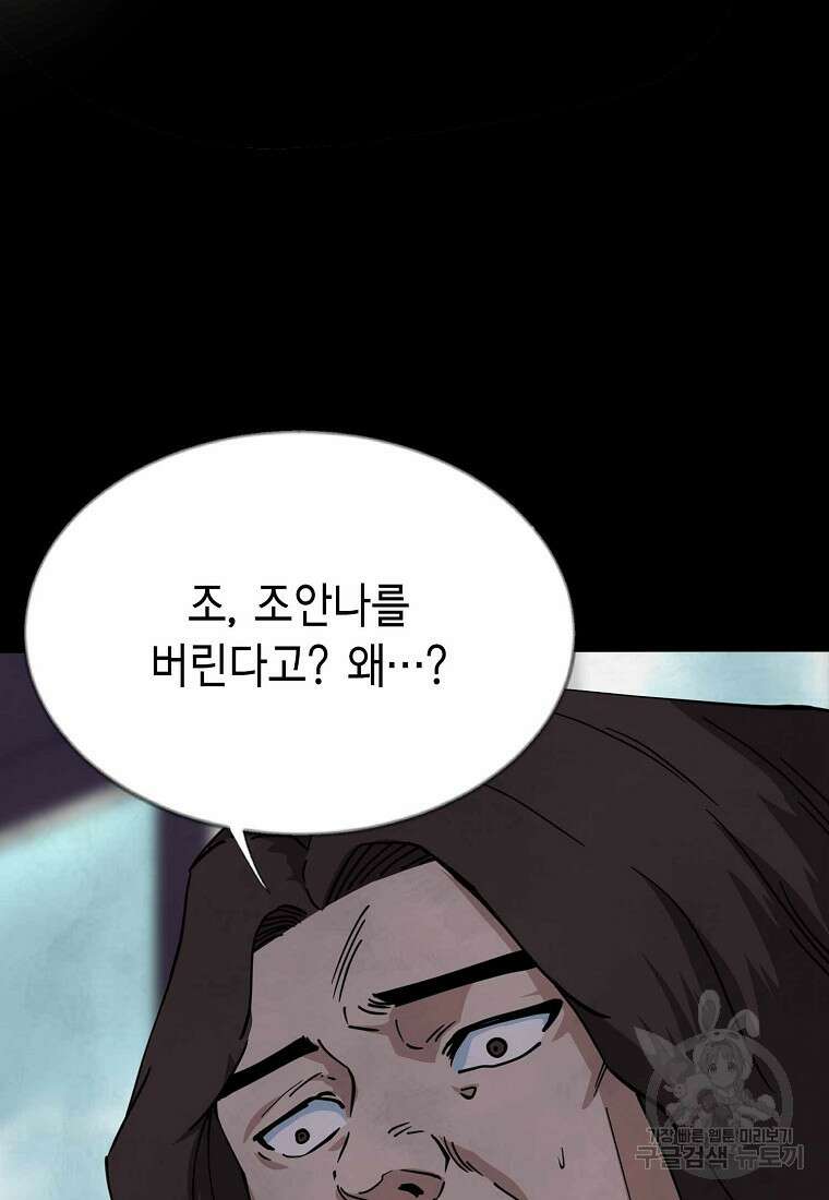 비밀투표 29화 5