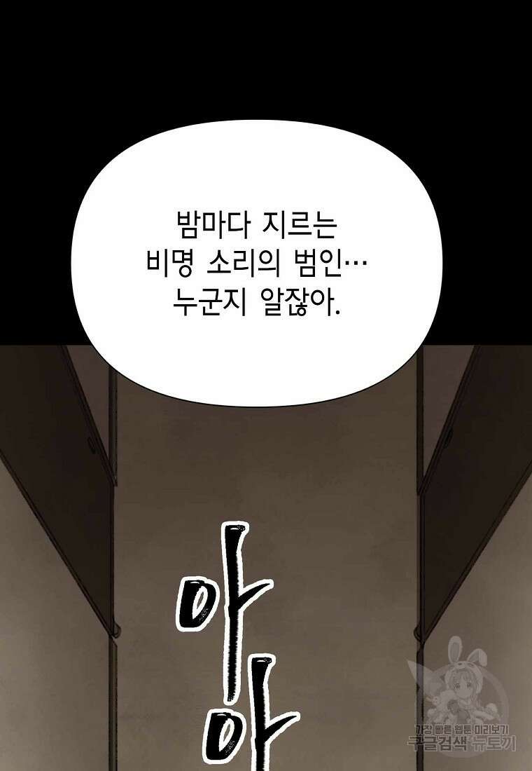 비밀투표 29화 8