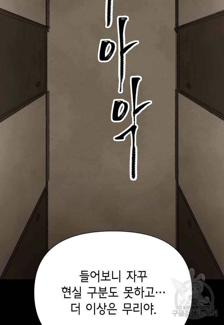 비밀투표 29화 9