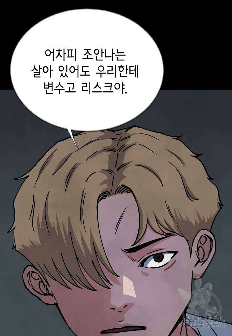 비밀투표 29화 12
