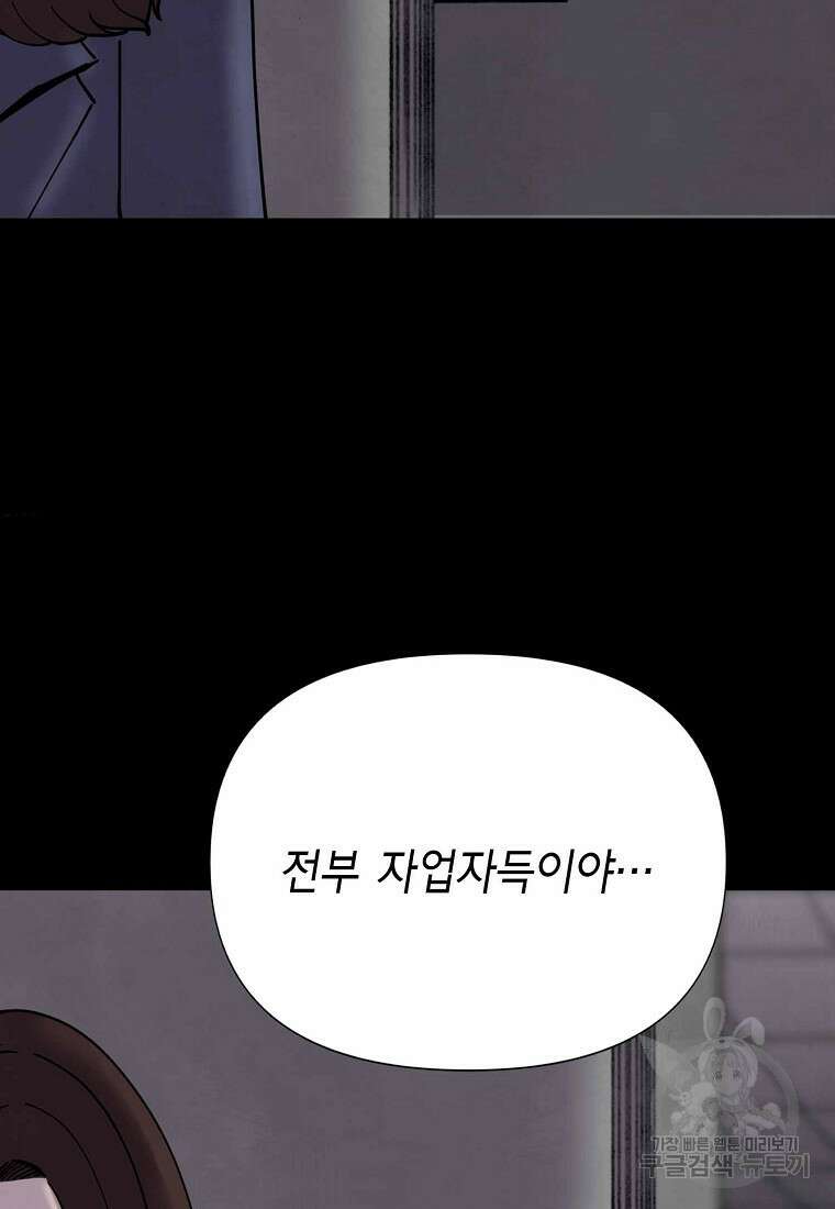 비밀투표 29화 15