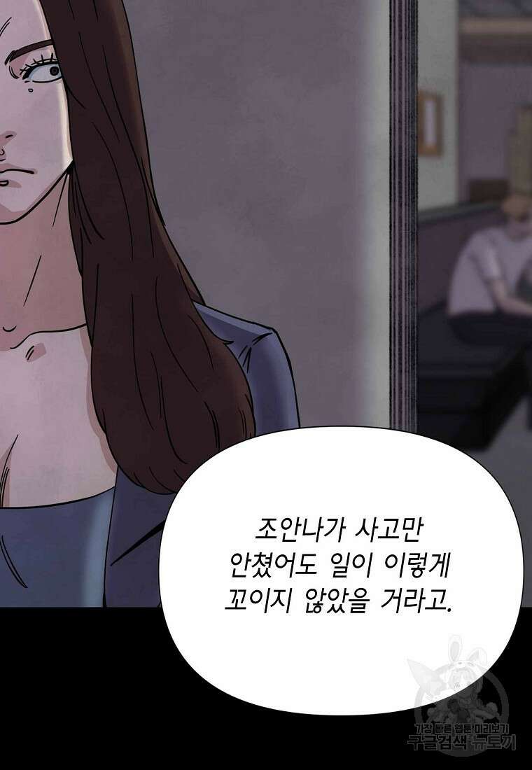 비밀투표 29화 16