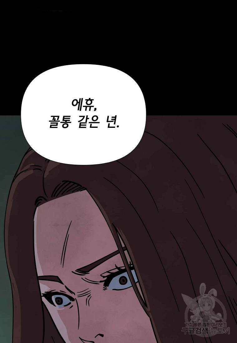 비밀투표 29화 17