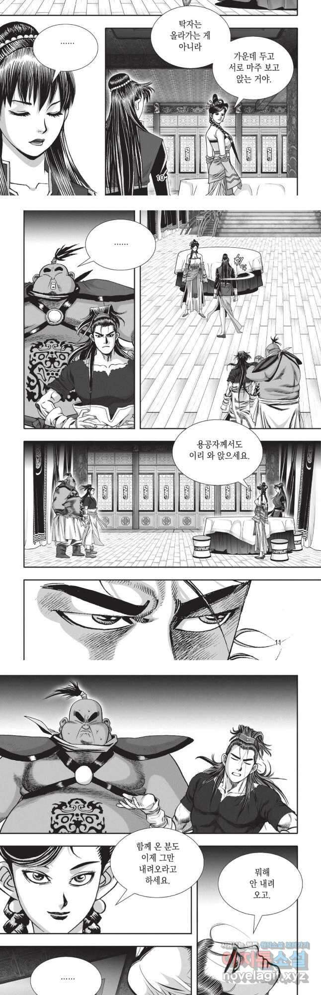 묵검향 영웅귀환 컬렉션 1부 37화 5