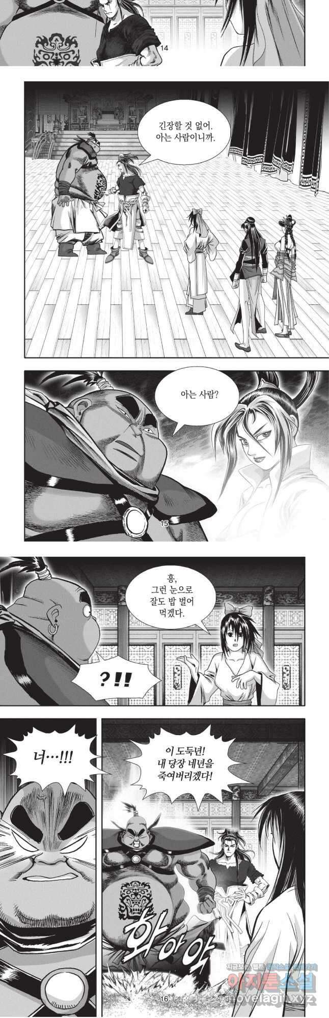 묵검향 영웅귀환 컬렉션 1부 37화 7