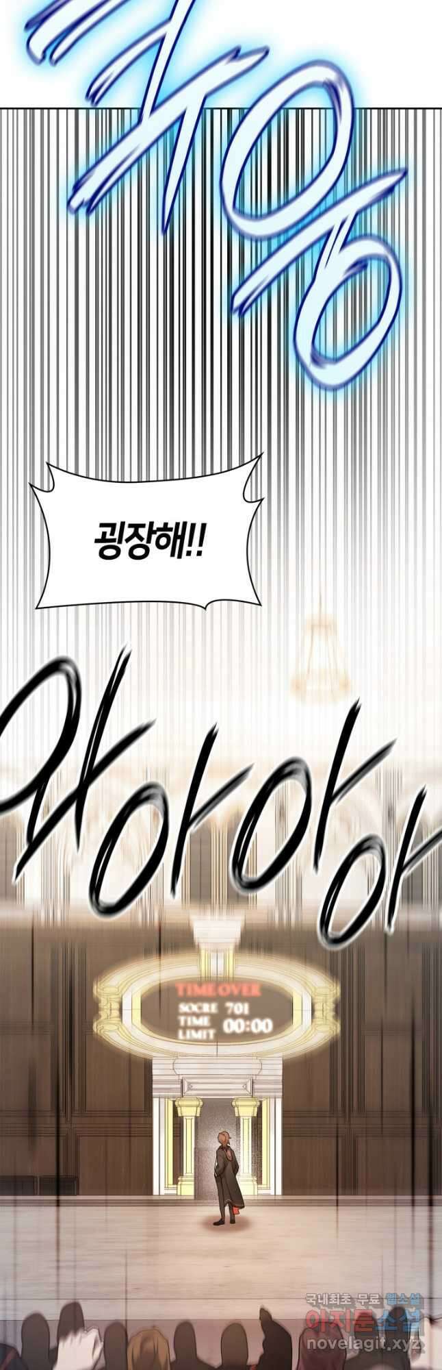 무한의 마법사 46화 2