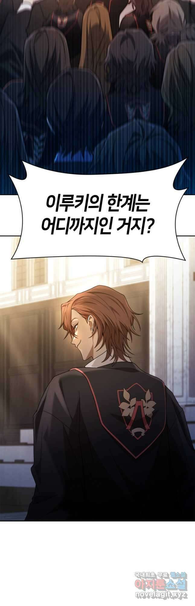 무한의 마법사 46화 3