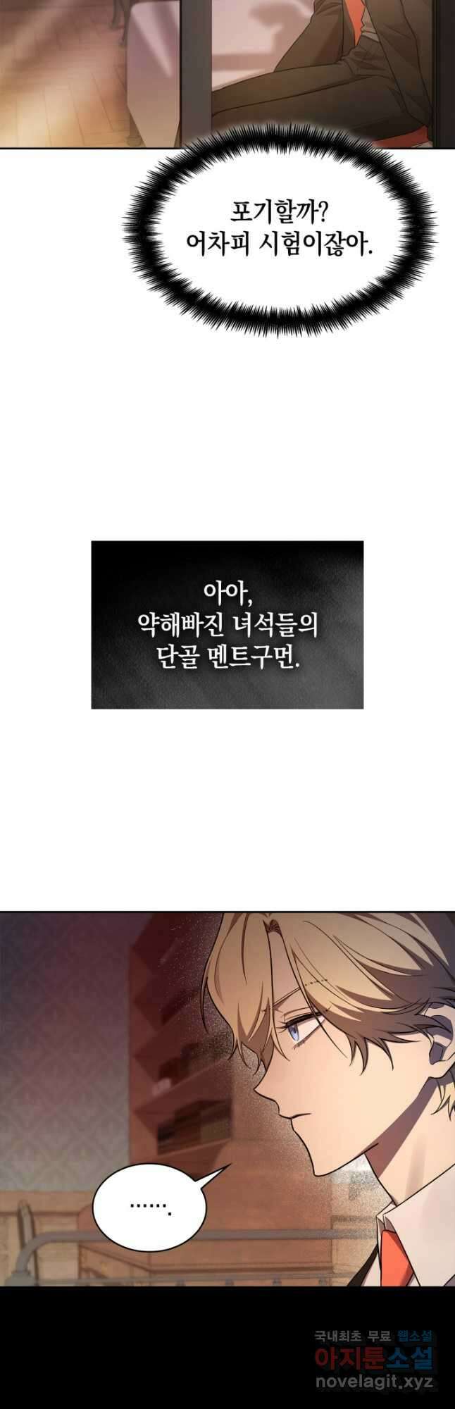 무한의 마법사 46화 8