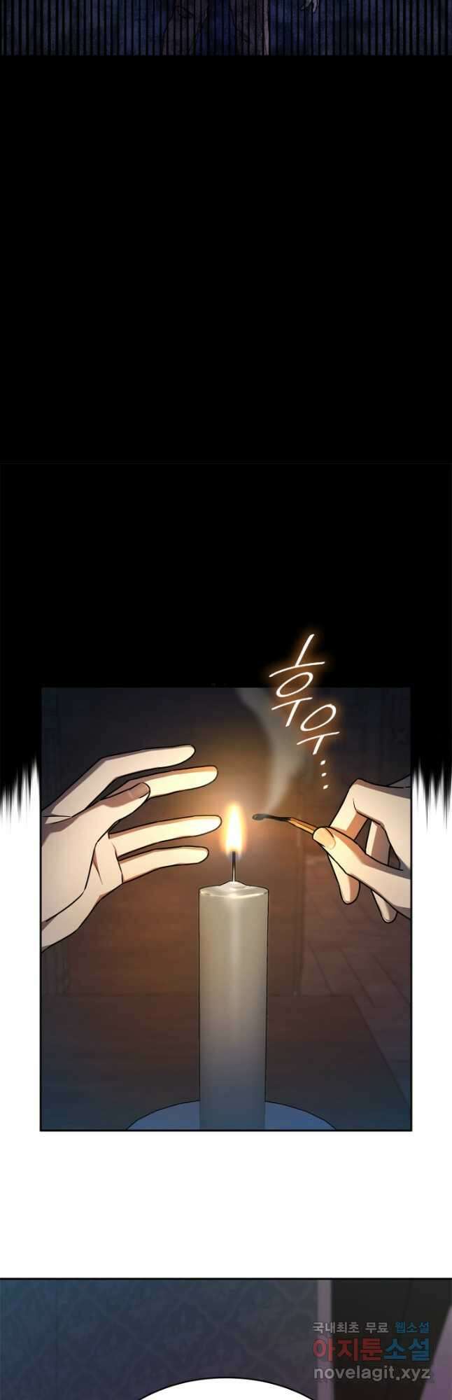 무한의 마법사 46화 12
