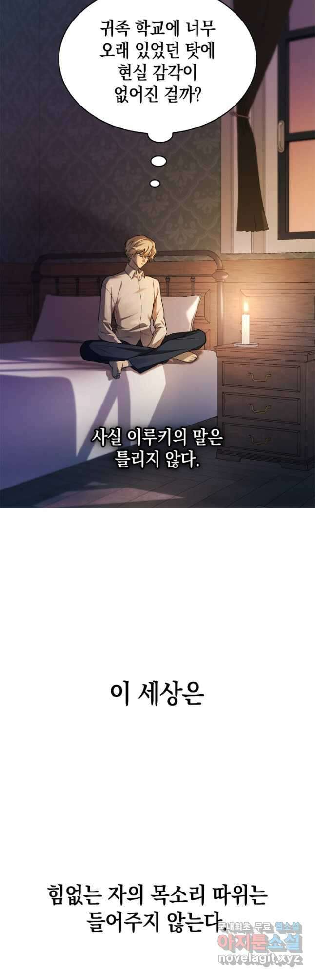 무한의 마법사 46화 13