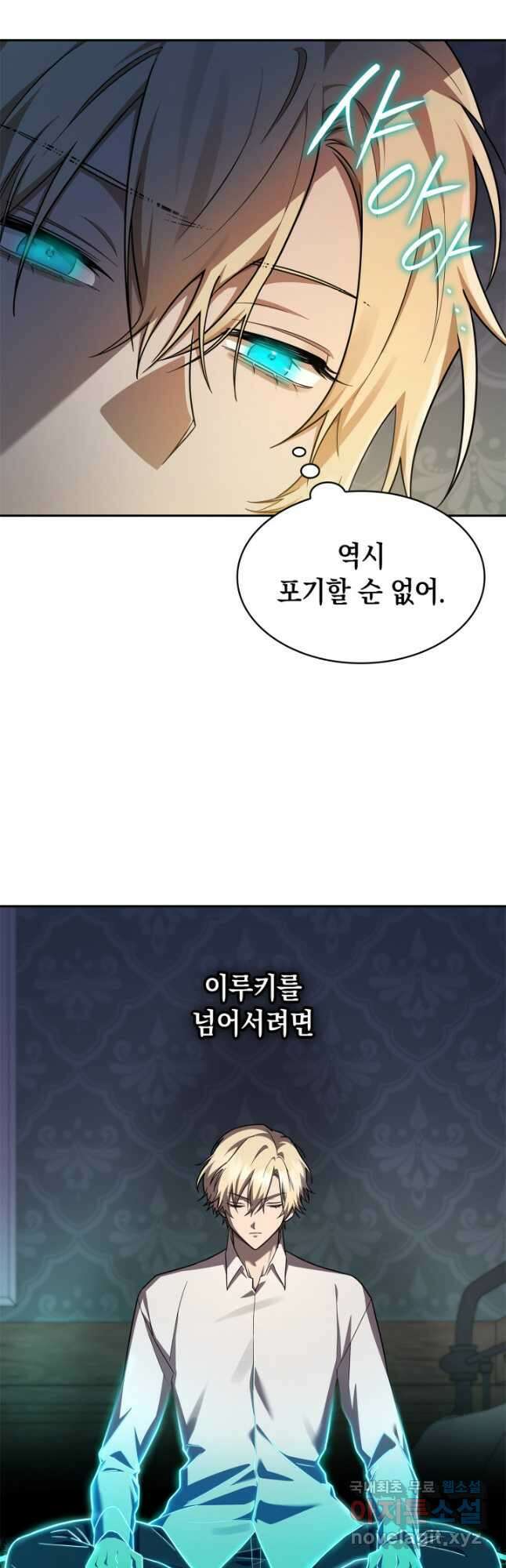 무한의 마법사 46화 14