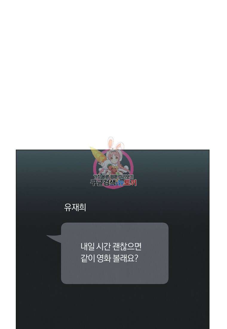 못할 짓 외전 1화 1