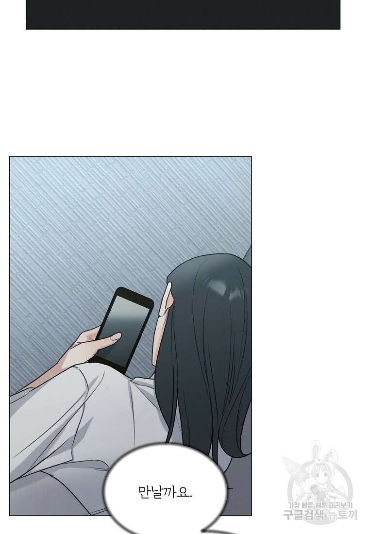 못할 짓 외전 1화 2