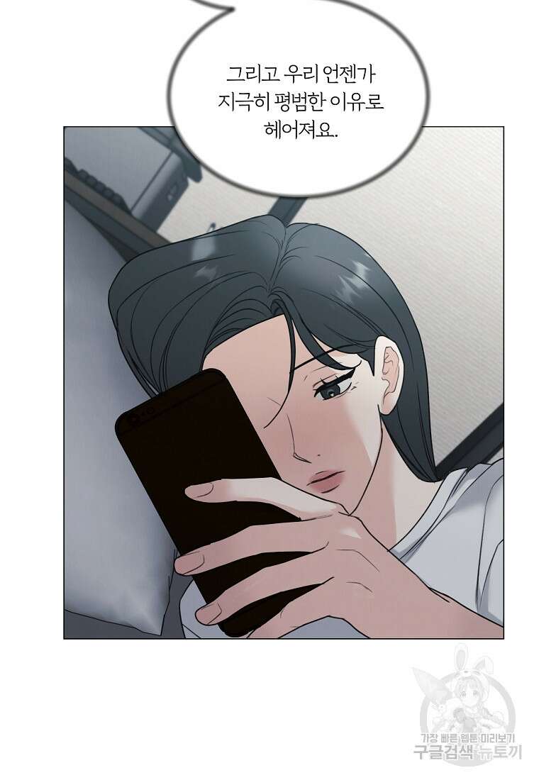 못할 짓 외전 1화 3