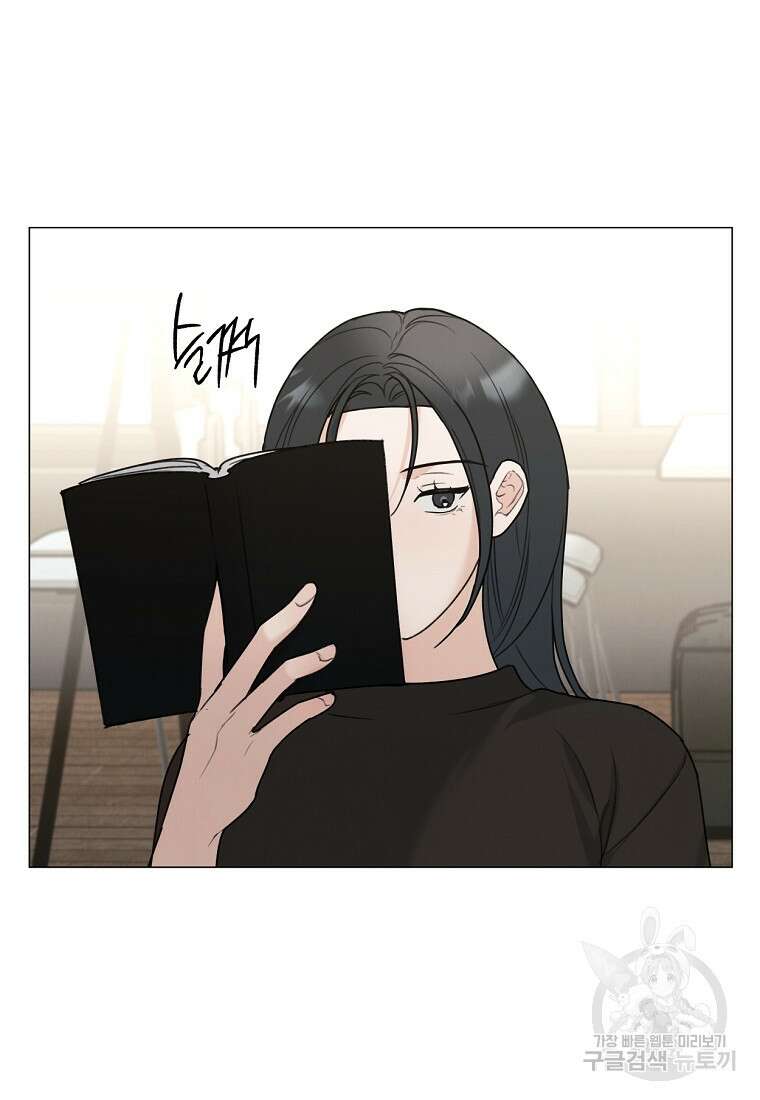 못할 짓 외전 1화 9