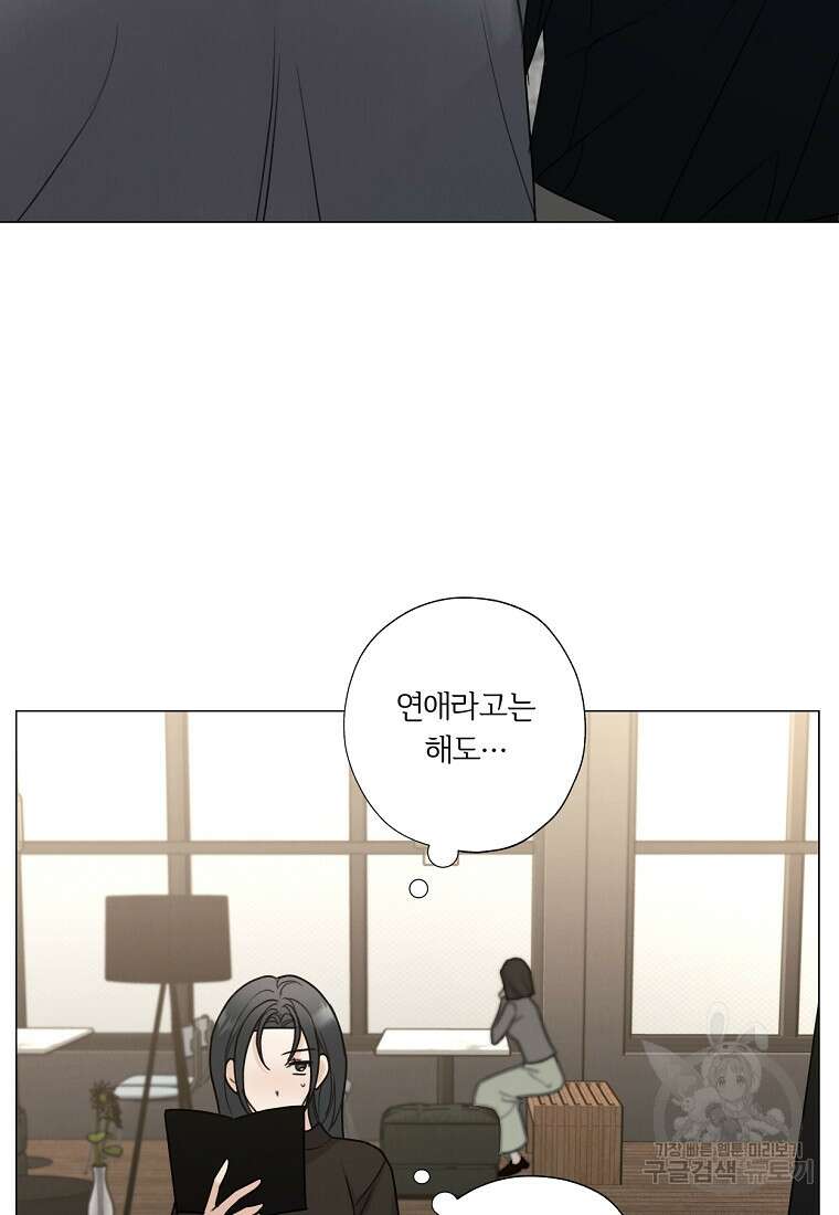 못할 짓 외전 1화 12