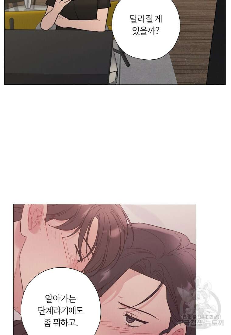 못할 짓 외전 1화 13