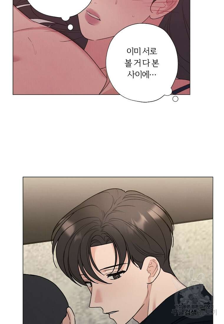 못할 짓 외전 1화 14