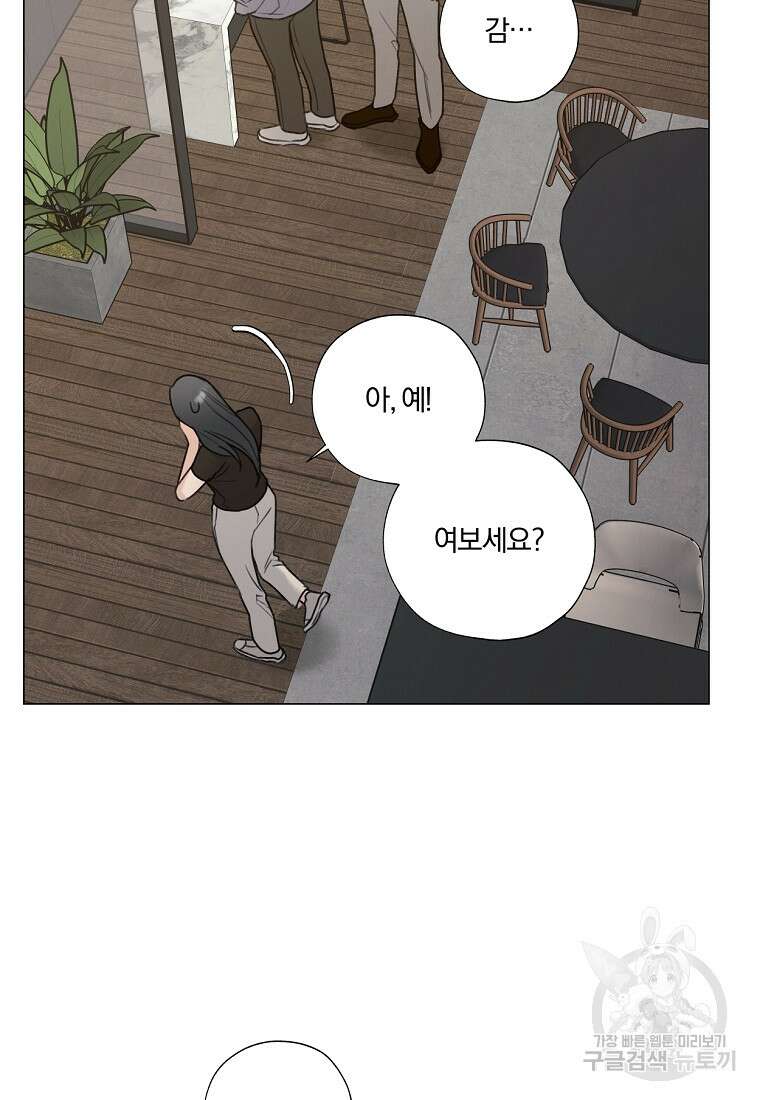 못할 짓 외전 1화 20