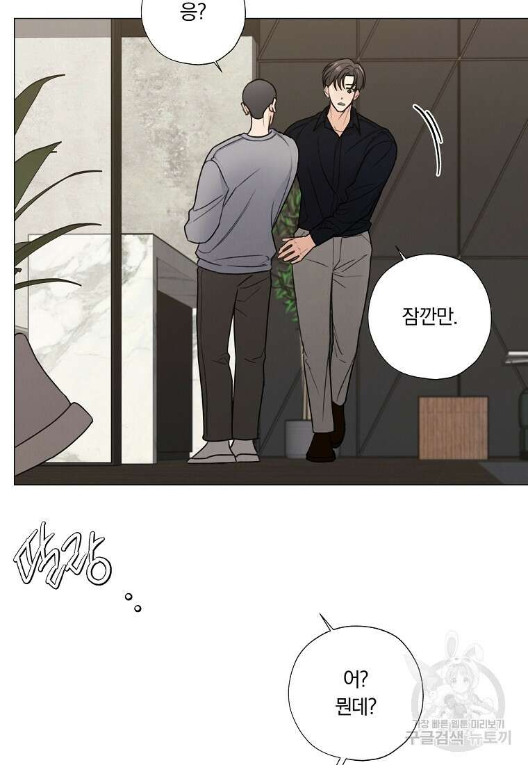 못할 짓 외전 1화 21