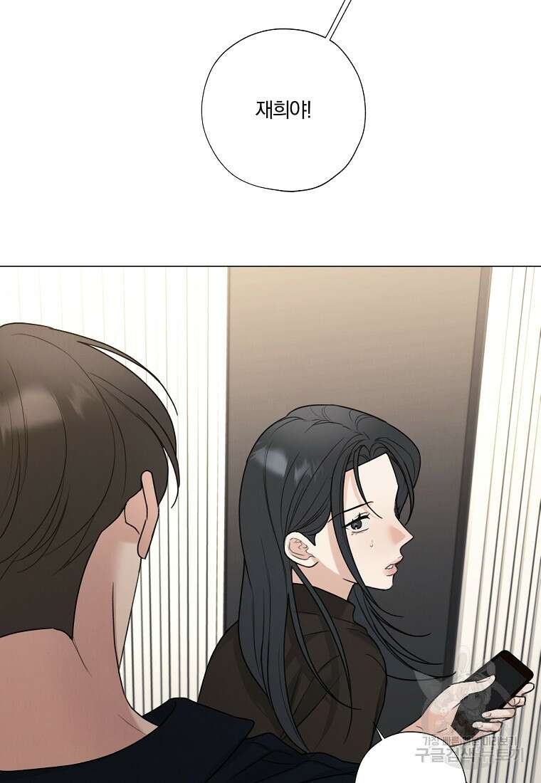 못할 짓 외전 1화 22