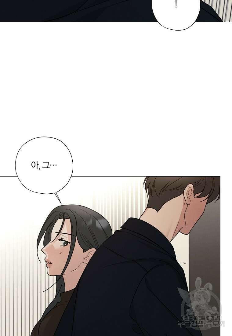 못할 짓 외전 1화 23