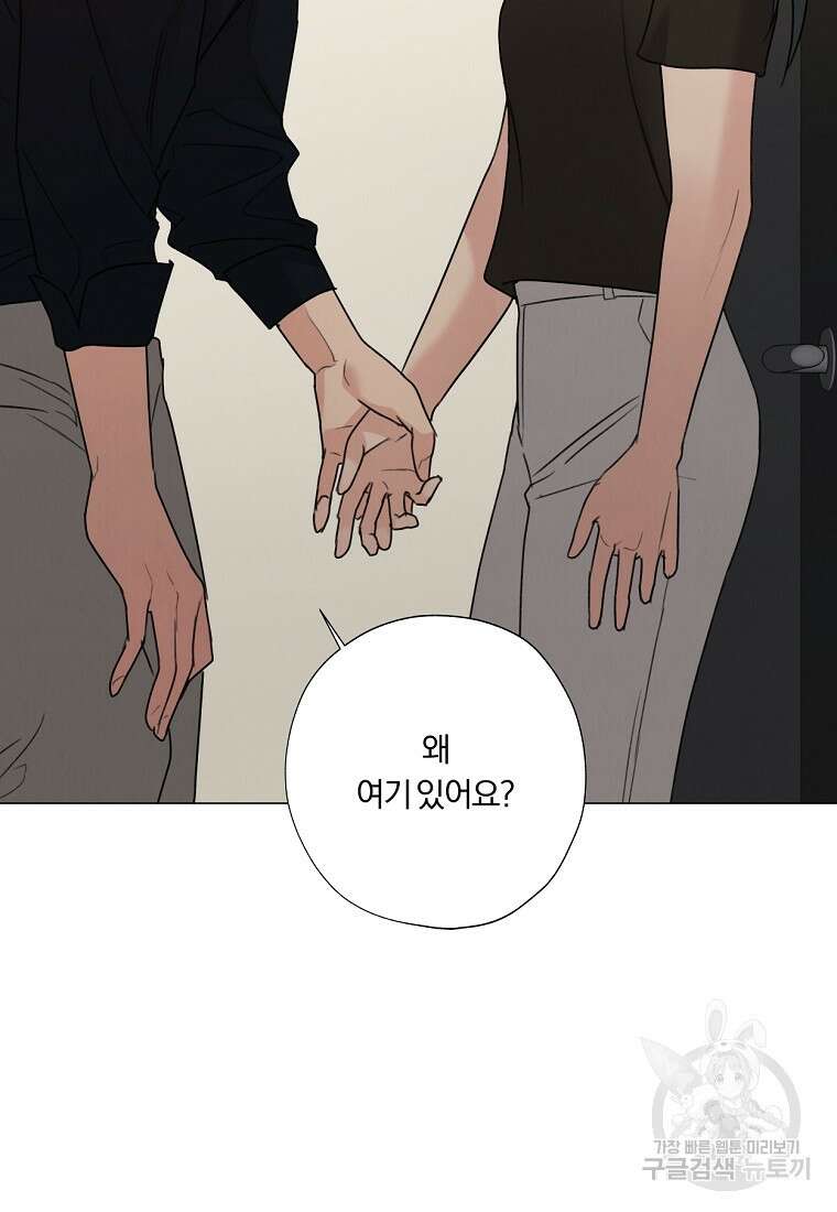 못할 짓 외전 1화 27