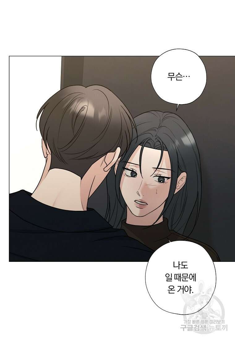 못할 짓 외전 1화 28
