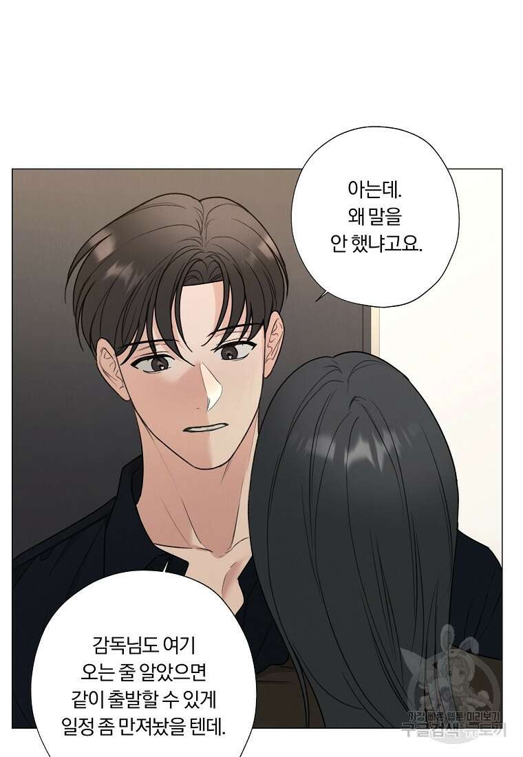 못할 짓 외전 1화 29
