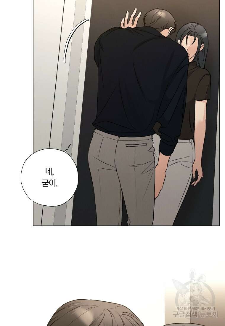 못할 짓 외전 1화 33