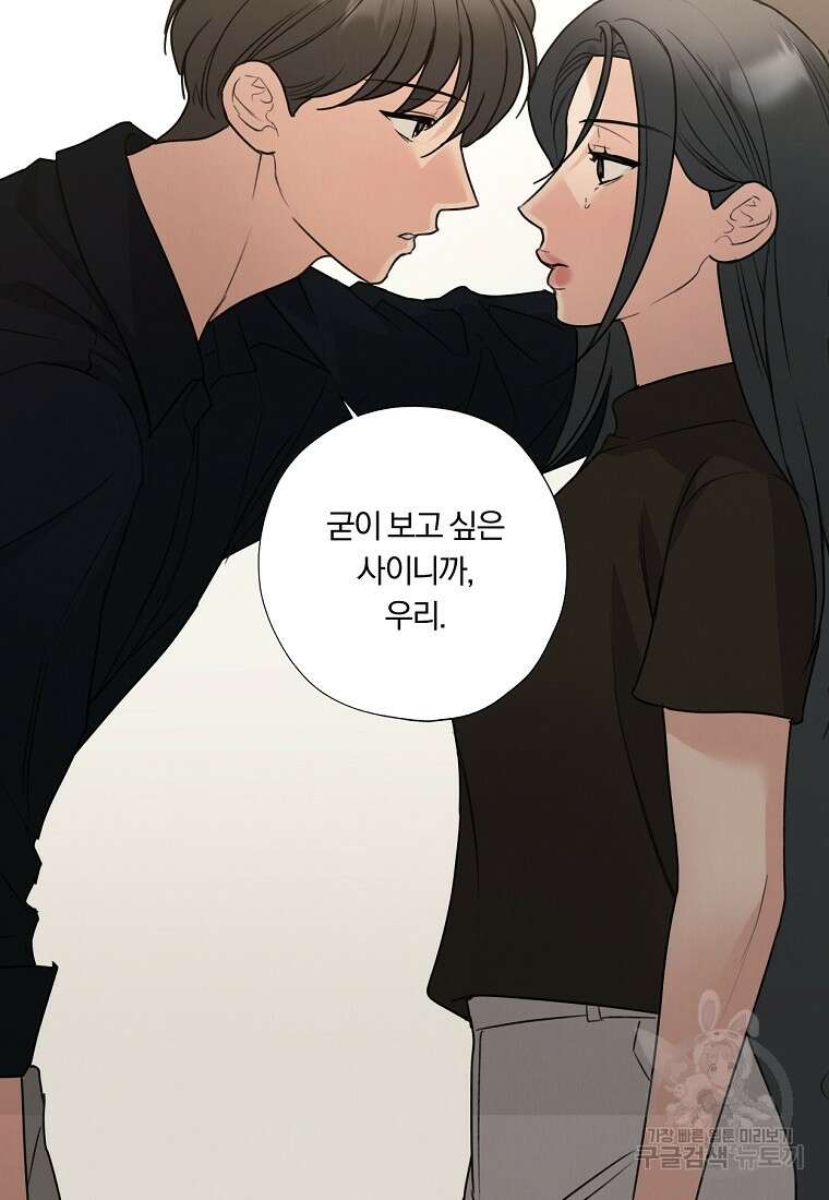 못할 짓 외전 1화 34