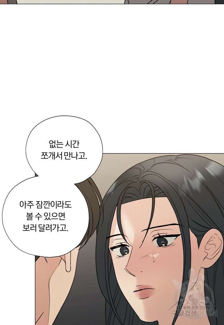 못할 짓 외전 1화 35