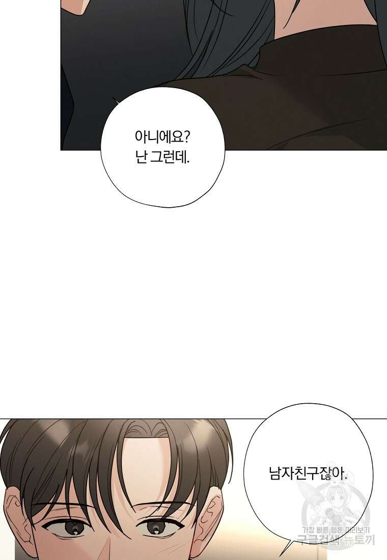 못할 짓 외전 1화 36