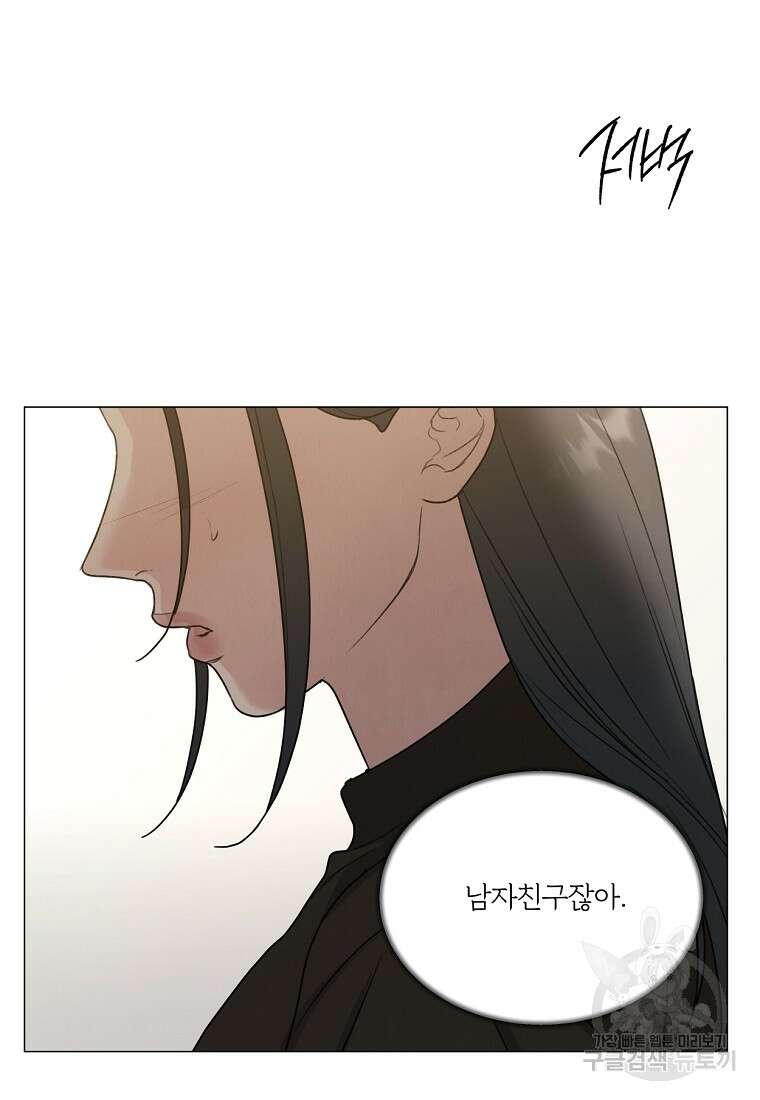 못할 짓 외전 1화 42