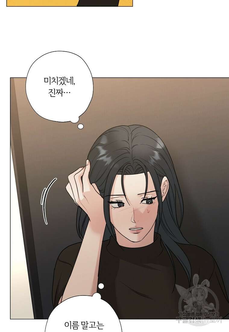 못할 짓 외전 1화 44