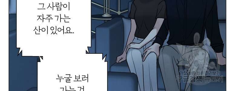 못할 짓 외전 1화 48