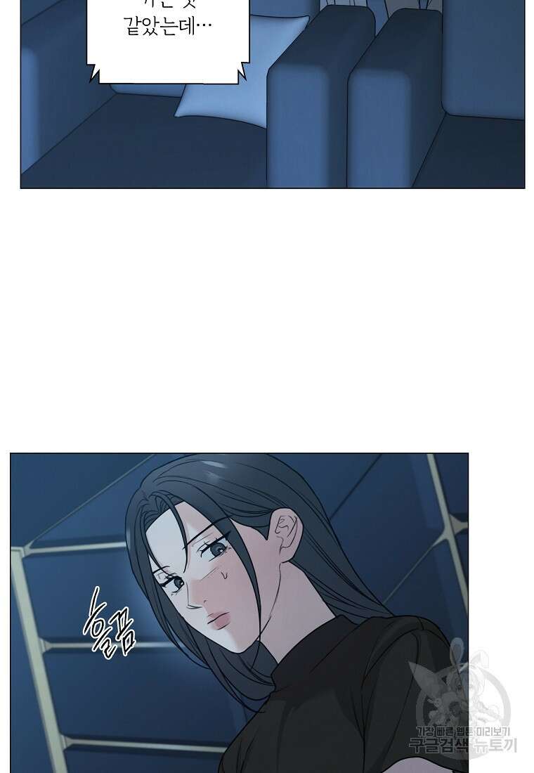 못할 짓 외전 1화 49