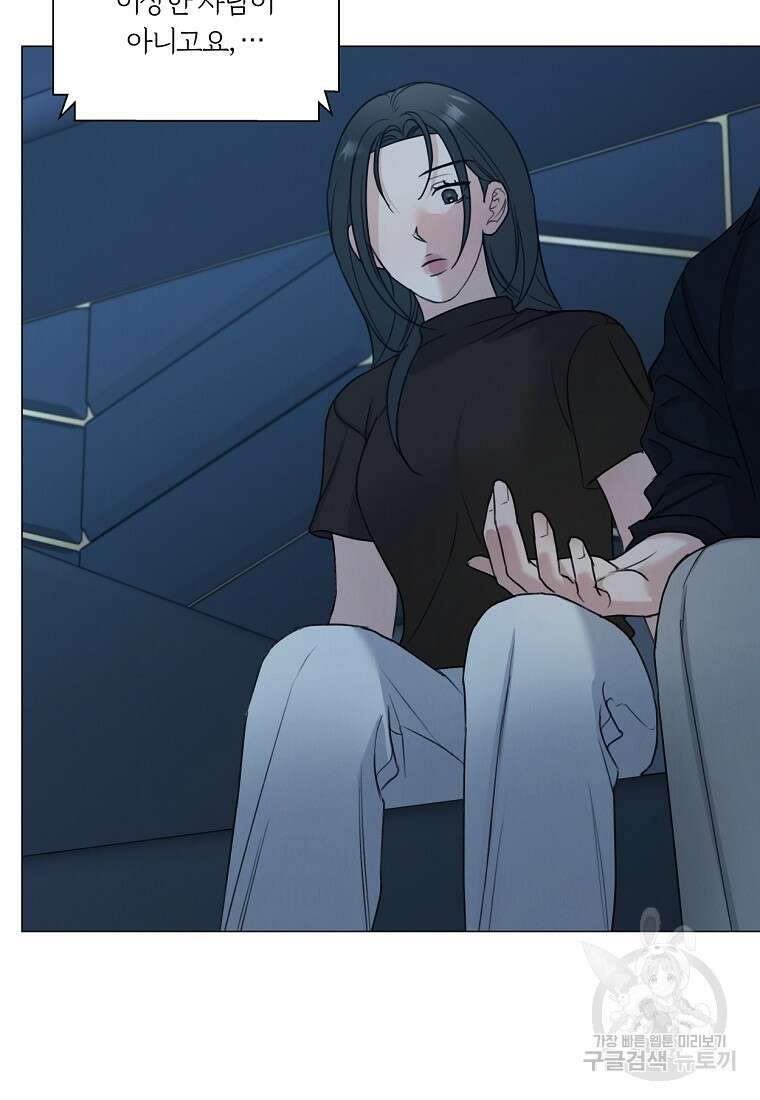 못할 짓 외전 1화 53