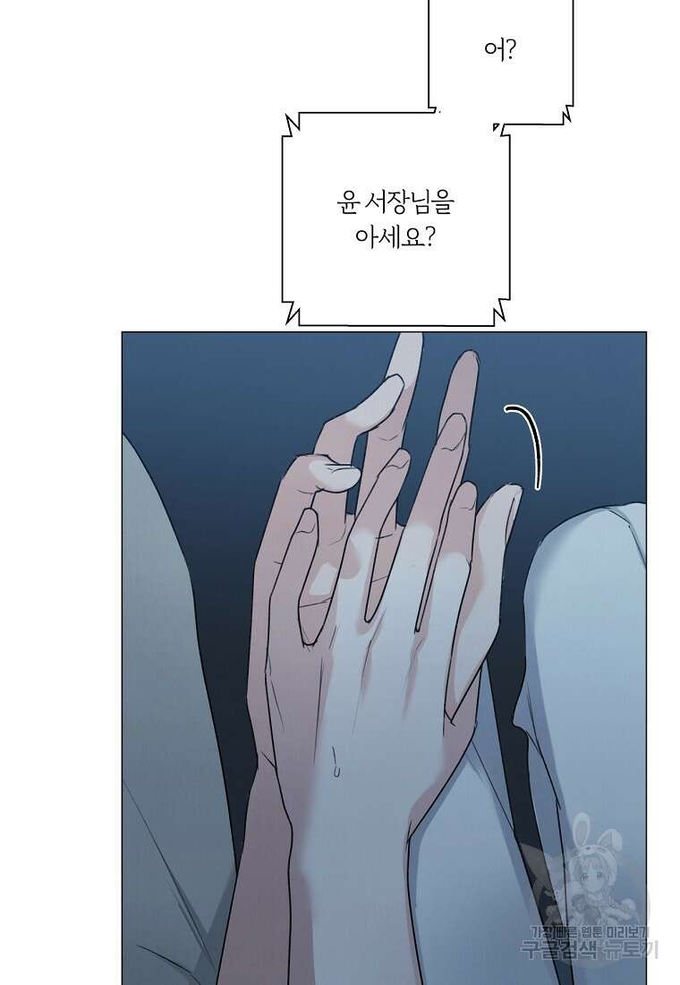 못할 짓 외전 1화 55