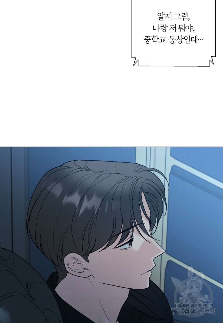 못할 짓 외전 1화 57